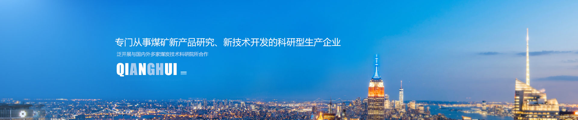 鄒城市強(qiáng)輝礦山機(jī)電有限公司